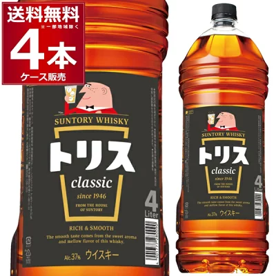 サントリートリスクラシックペットボトル4L37度4000ml×4本(1ケース) ウイスキー大容量ケース販売まとめ買いの価格・送料無料・到着予定日に関する口コミ評判レビューは？